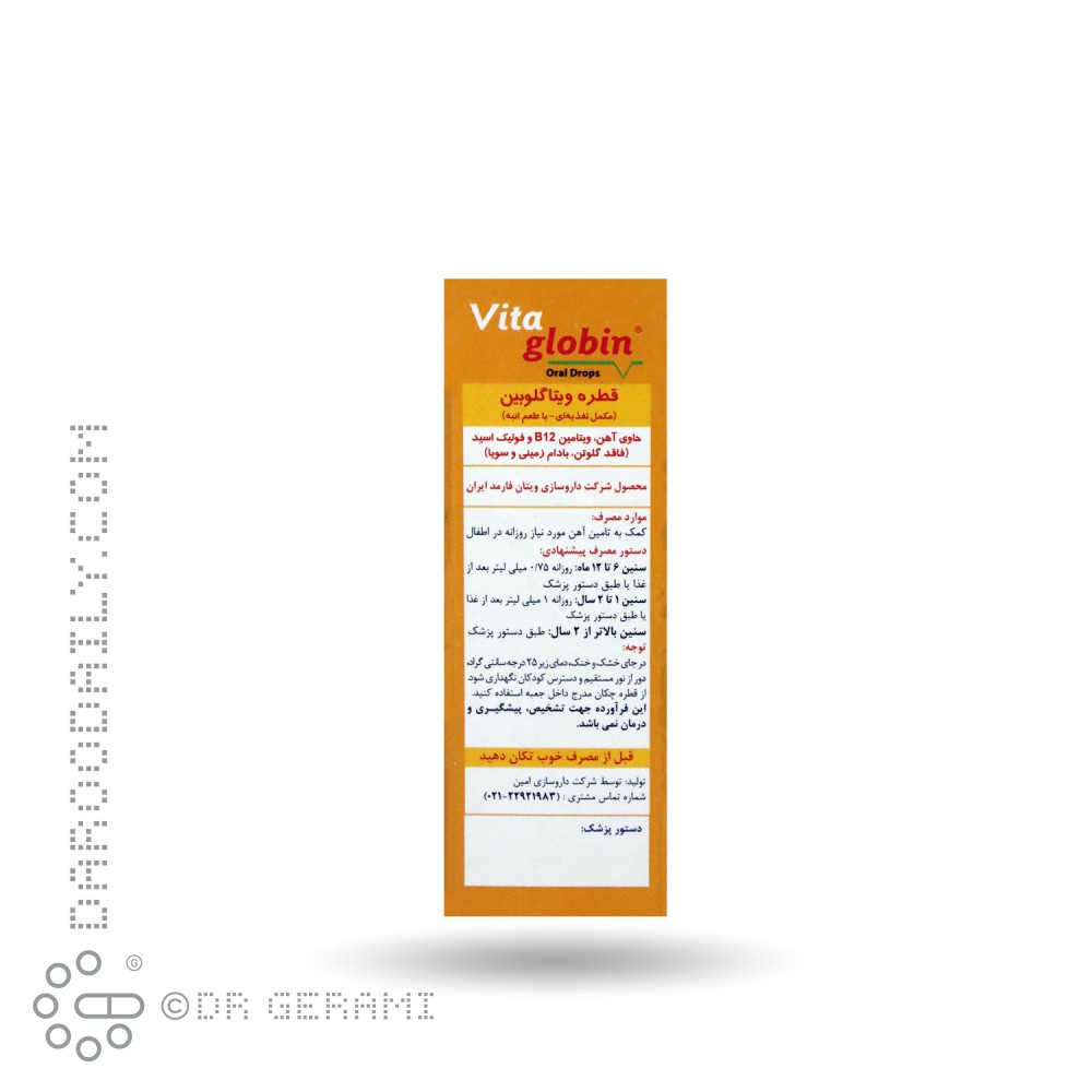 قطره آهن کودکان ویتاگلوبین ویتان ۳۰ میلی لیتری