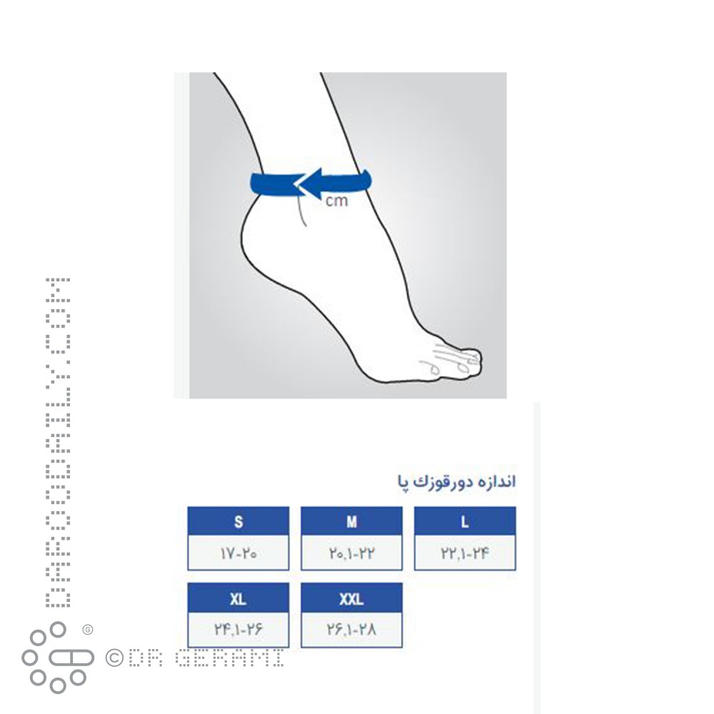 قوزک بند طبی ليگامانی پاک سمن سایز خیلی بزرگ