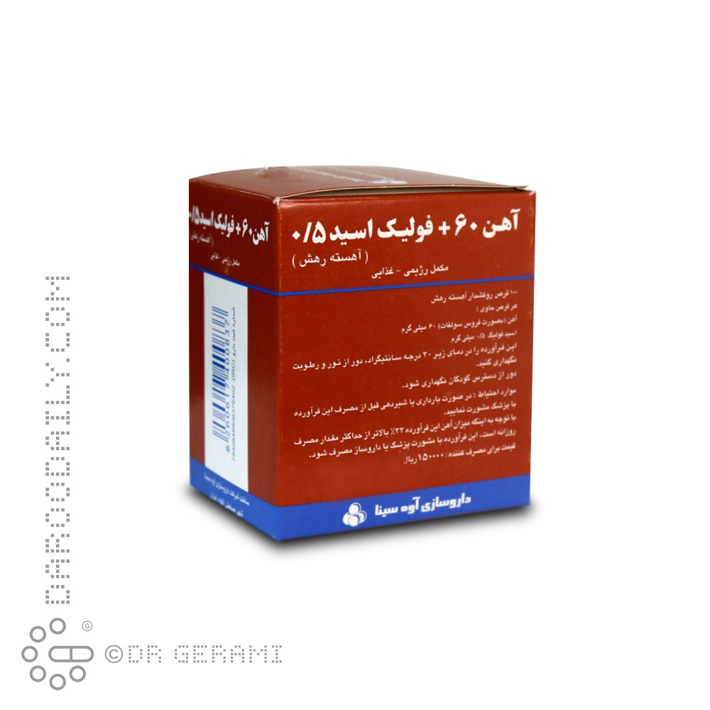 قرص آهن 60 و فولیک اسید 0.5 آوه سینا 100 عددی