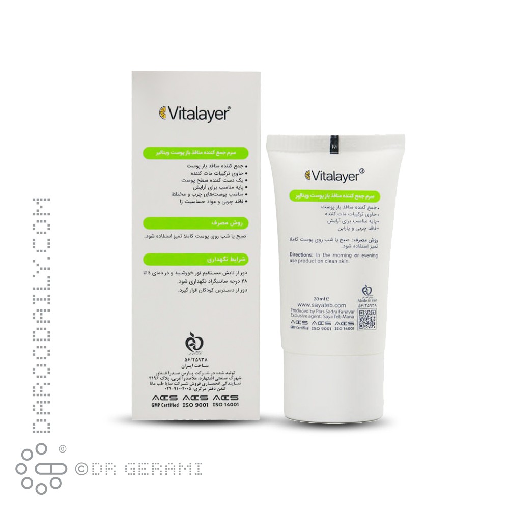 سرم جمع کننده منافذ باز صورت مدل Activit ویتالیر 30 میلی لیتری