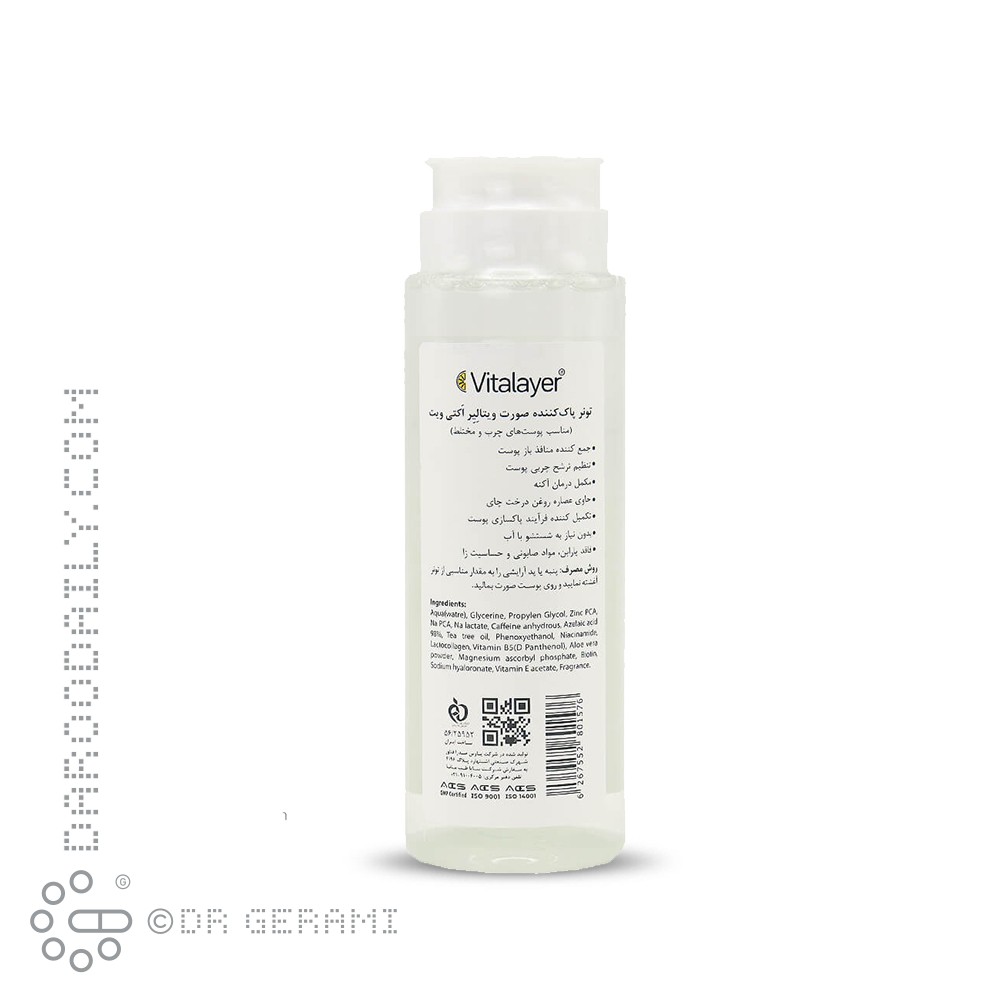 تونر پاک کننده پوست چرب مدل Activit ویتالیر 200 میلی لیتری