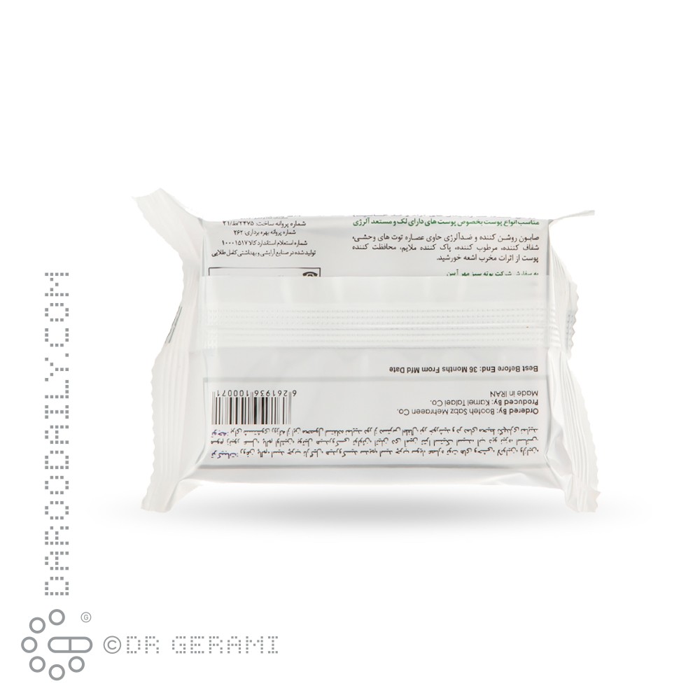 صابون توت های وحشی کاسمکولوژی 120 گرمی