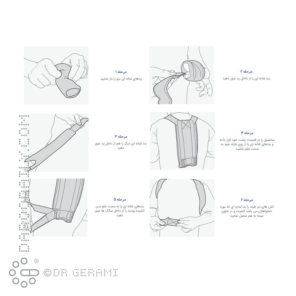 قوزبند طبی آتل دار پاک سمن سایز متوسط