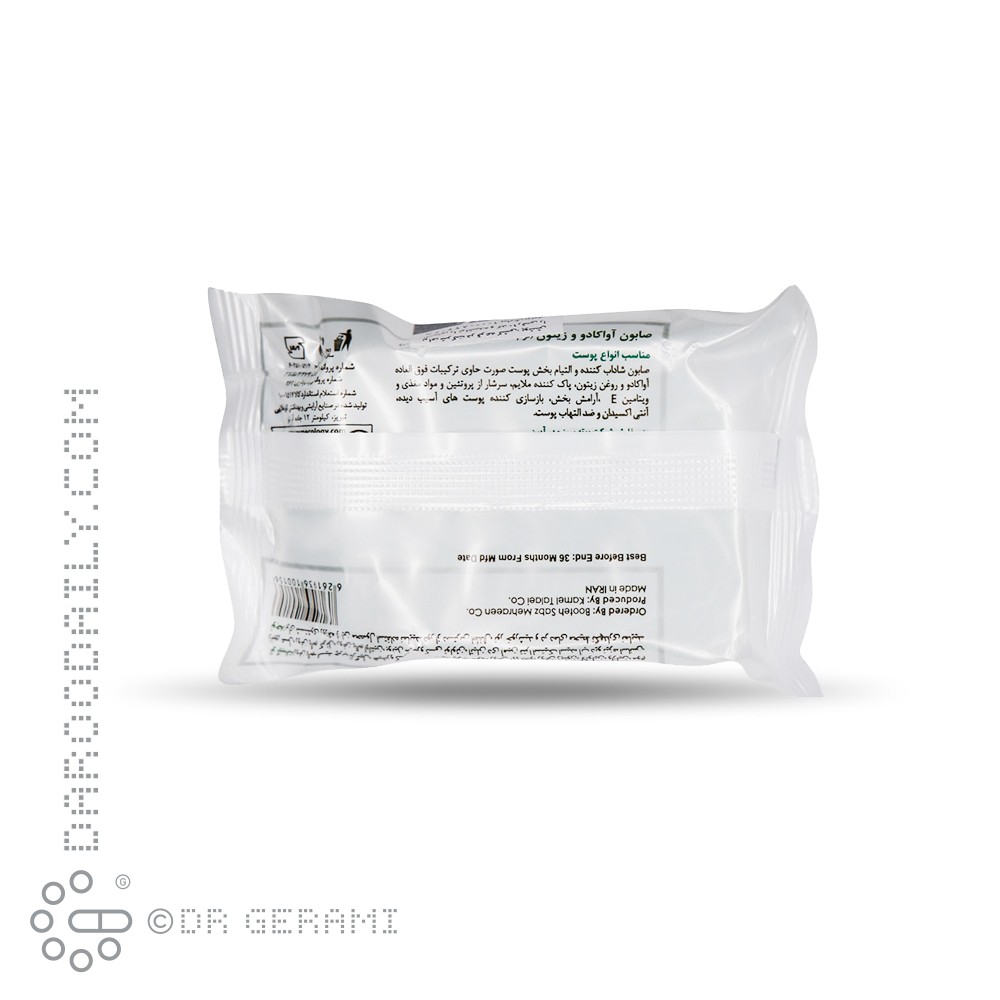 صابون آووکادو و زیتون کاسمکولوژی 120 گرمی