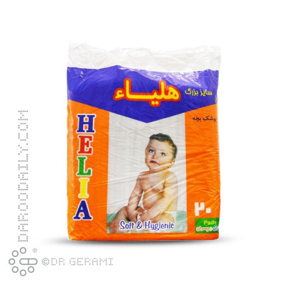 پوشک کودک ساده سایز بزرگ هلیا 20 عددی