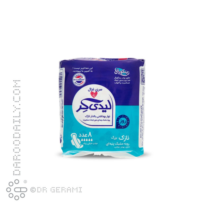 نوار بهداشتی روز مشبک نازک سایز بزرگ سری غزال لیدی کر 8 عددی