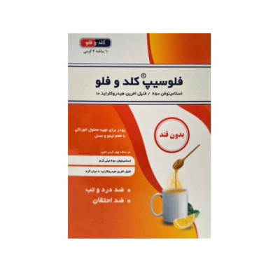 ساشه فلوسيپ کلد و فلو 4 گرمی بدون قند 10 عددی