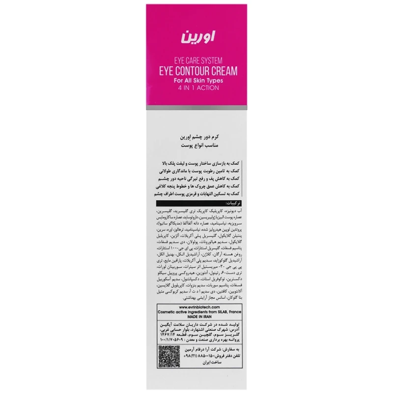 کرم دور چشم 1*4 اورین بیوتک 20 میلی لیتری