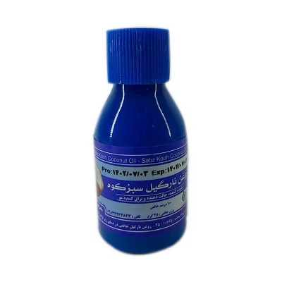 روغن نارگیل سبز کوه 45 گرمی