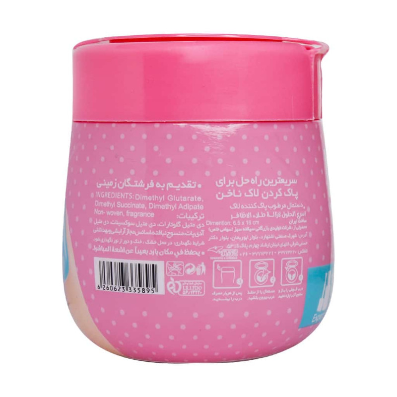 دستمال مرطوب پاک کننده لاک نینو ۹۰ عددی