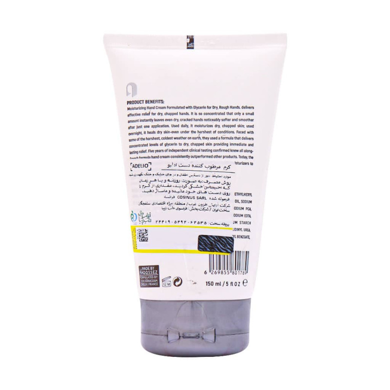 کرم مرطوب کننده و آبرسان دست ادلیو 150 میلی لیتری