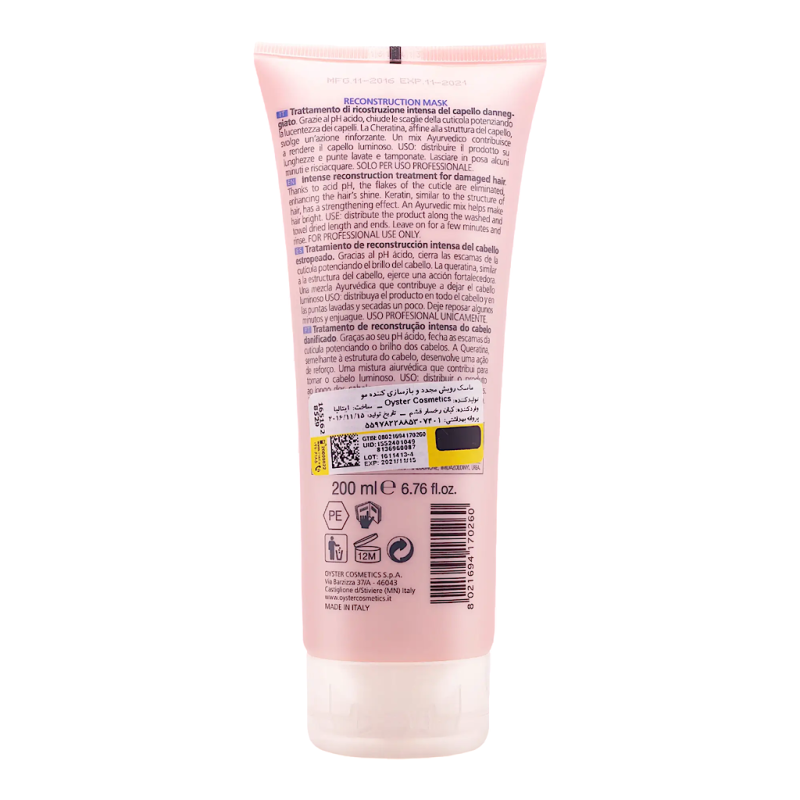 ماسک بازسازی کننده موهای آسیب دیده پیگاویوا 200 میلی لیتری