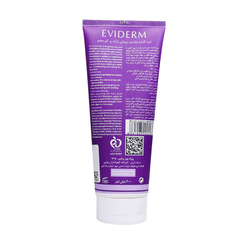 نرم کننده موهای نازک مدل Evi Volume اویدرم 200 میلی لیتری