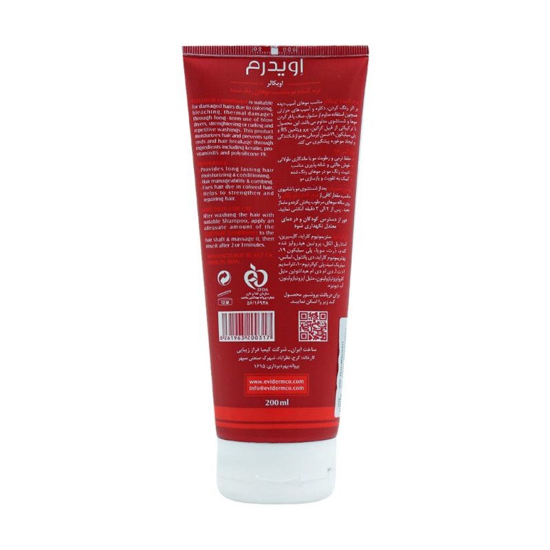نرم کننده موهای رنگ شده مدل Evicolor اویدرم 200 میلی لیتری