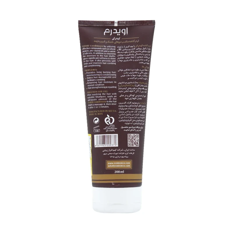 نرم کننده موهای خشک مدل Evidry اویدرم 200 میلی لیتری