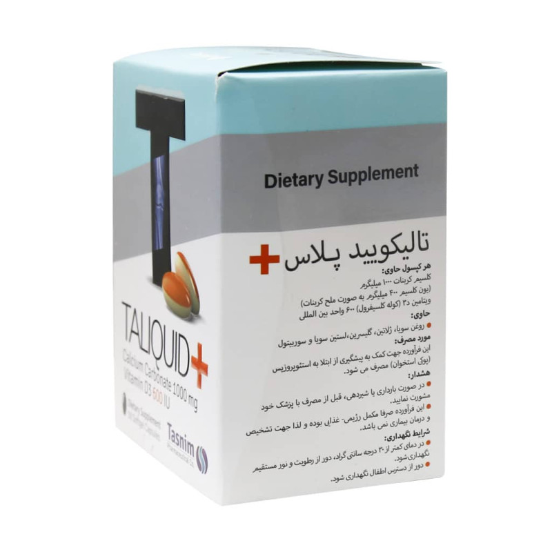 سافت ژل تالیکویید پلاس تسنیم 50 عددی