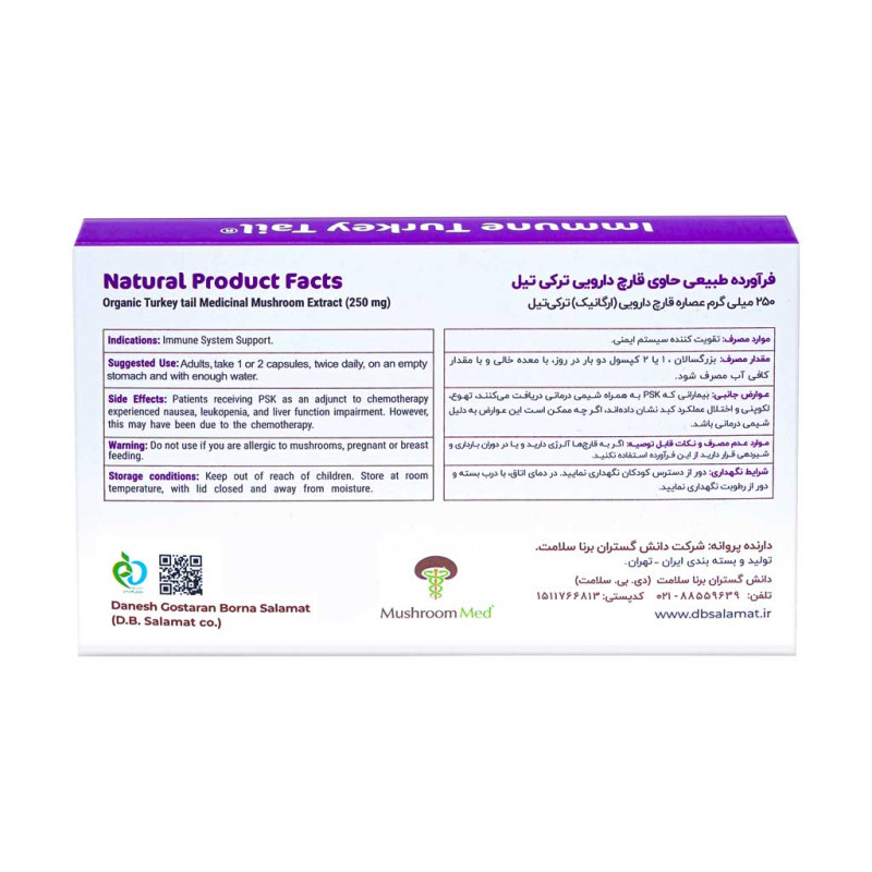 کپسول ایمیون ترکی تیل ماشروم مد 60 عددی