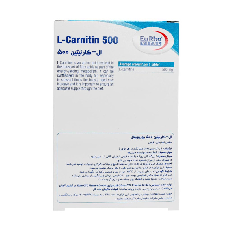 قرص ال کارنیتین 500 میلی گرمی یورویتال 60 عددی