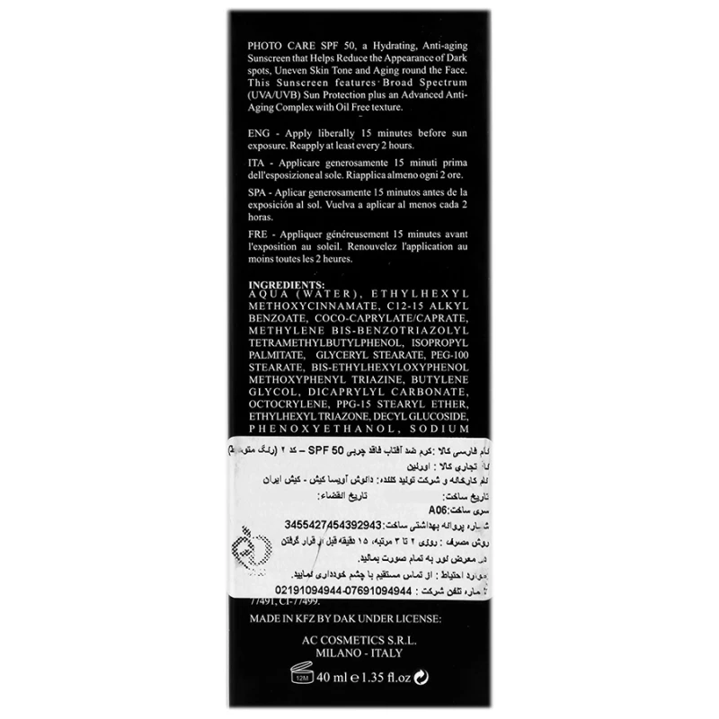 کرم ضد آفتاب روشن فاقد چربی مدل Photo Care با SPF50 اورلین 40 میلی لیتری