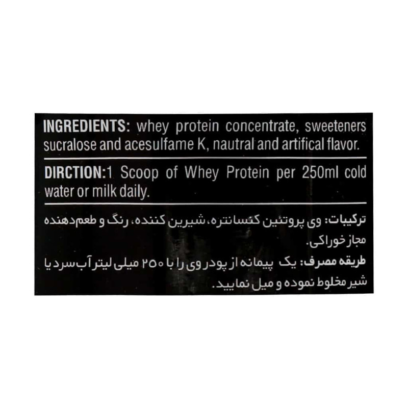 پودر پروتئین وی شکلاتی فانتوم نوتریشن ۹۰۸ گرمی