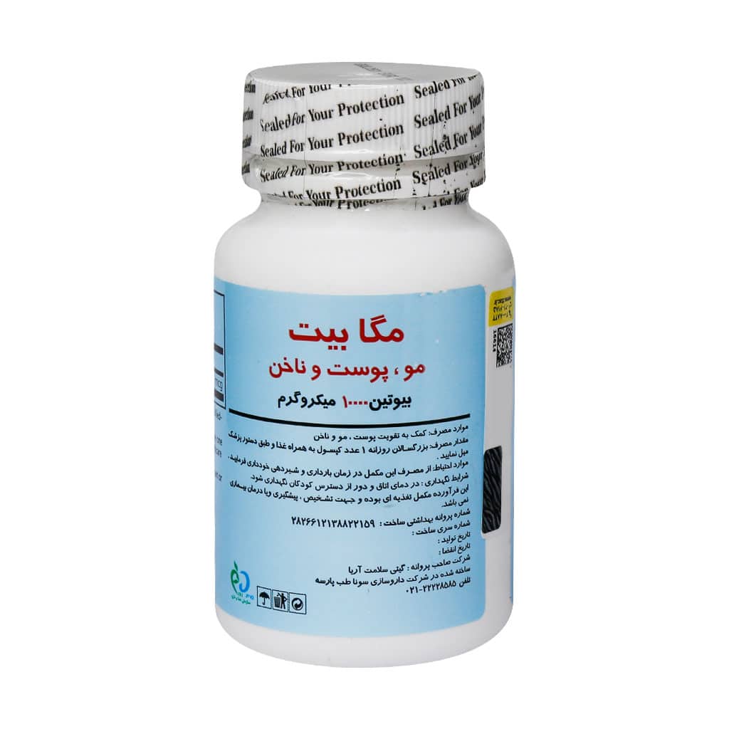 کپسول بیوتین 10000 میکروگرمی مگابیت برونسون 60 عددی