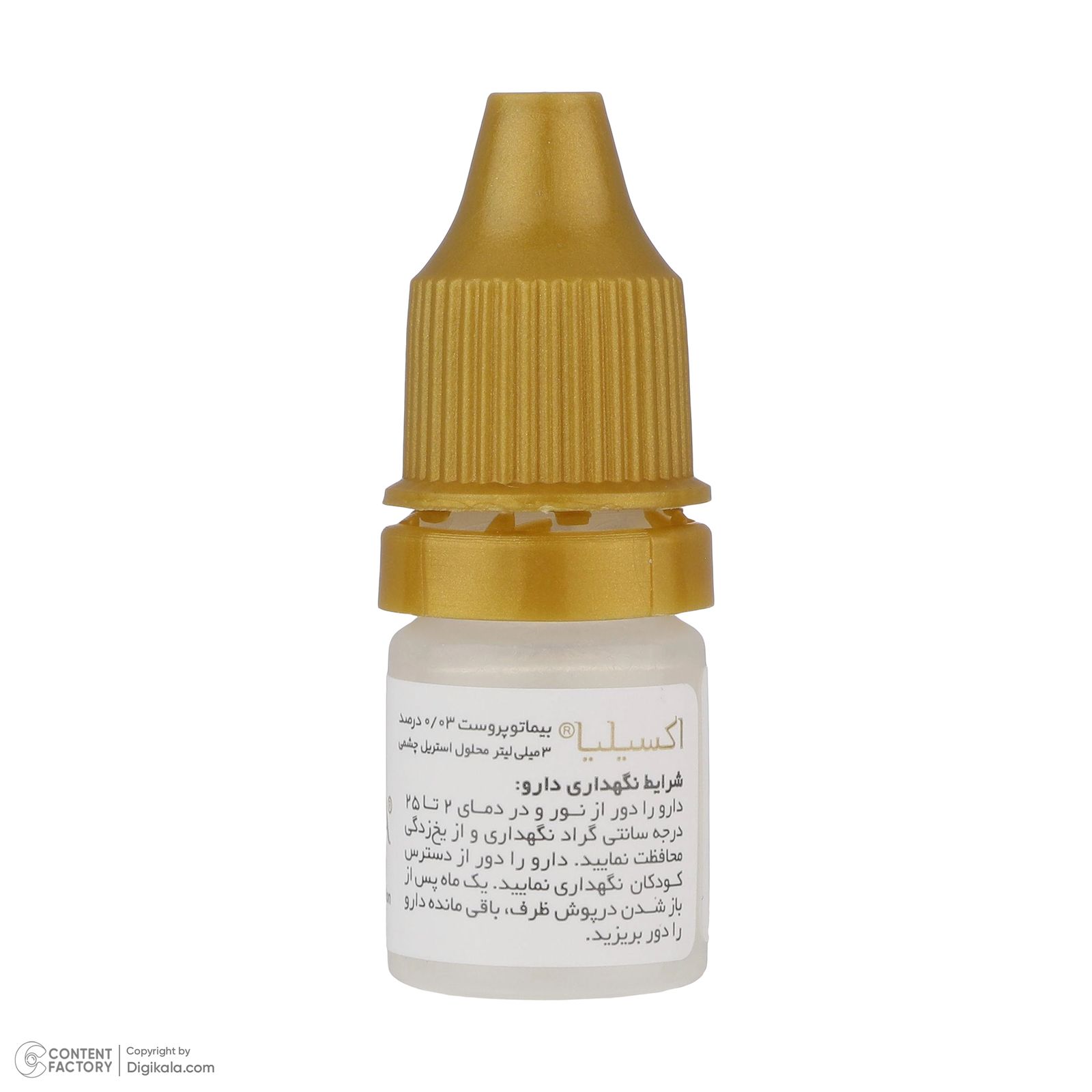 محلول تقویت کننده مژه و ابرو اکسیلیا 3 میلی لیتری