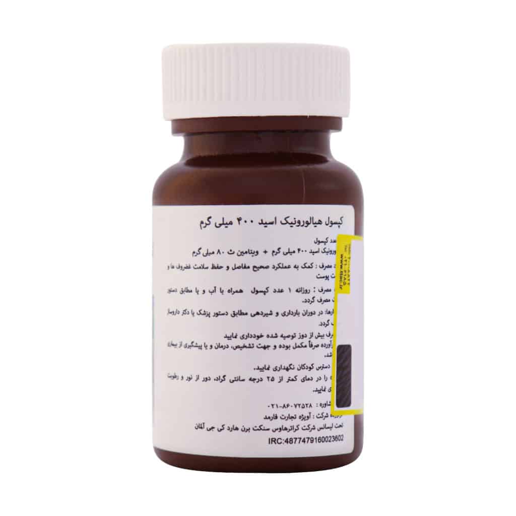 کپسول ویتامین C و زینک سانکت برنهارد 60 عددی