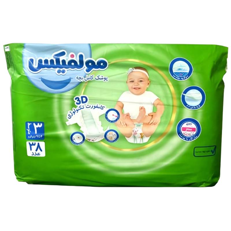 پوشک کامل بچه مولفیکس سایز 3 بسته 38 عددی