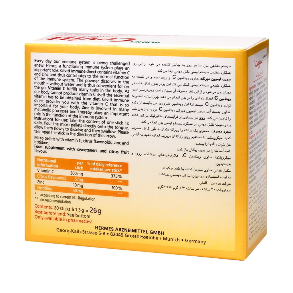 پودر سویت ایمیون دایرکت هرمس 20 عددی