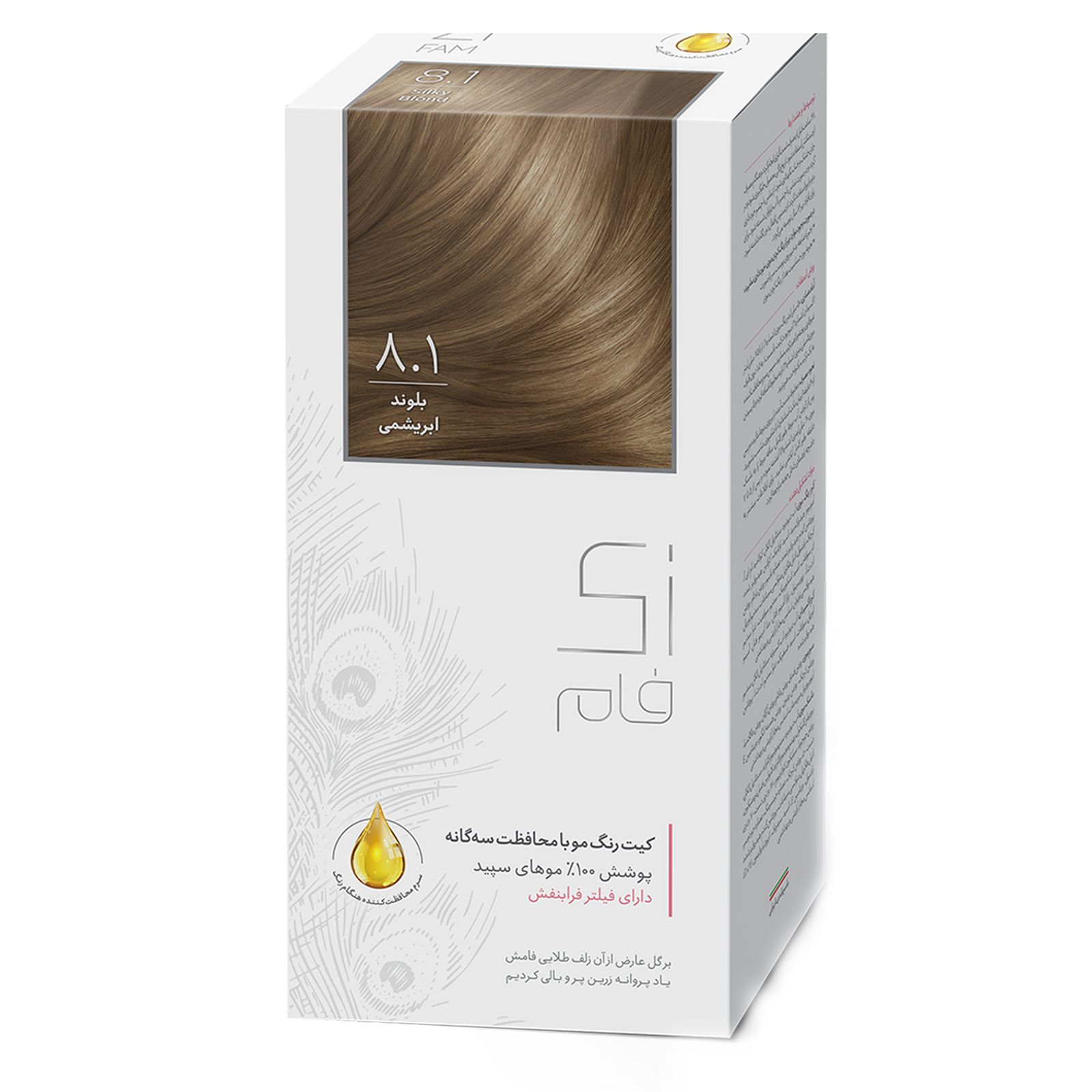کیت رنگ موی بلوند ابریشمی زی فام شماره 8.1