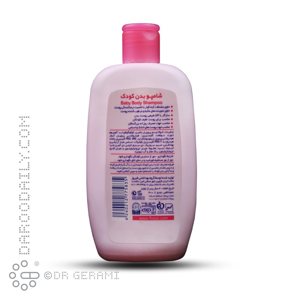 شامپو بدن صورتی کودک حاوی گوار و گلیسیرین فیروز 300 میلی لیتری