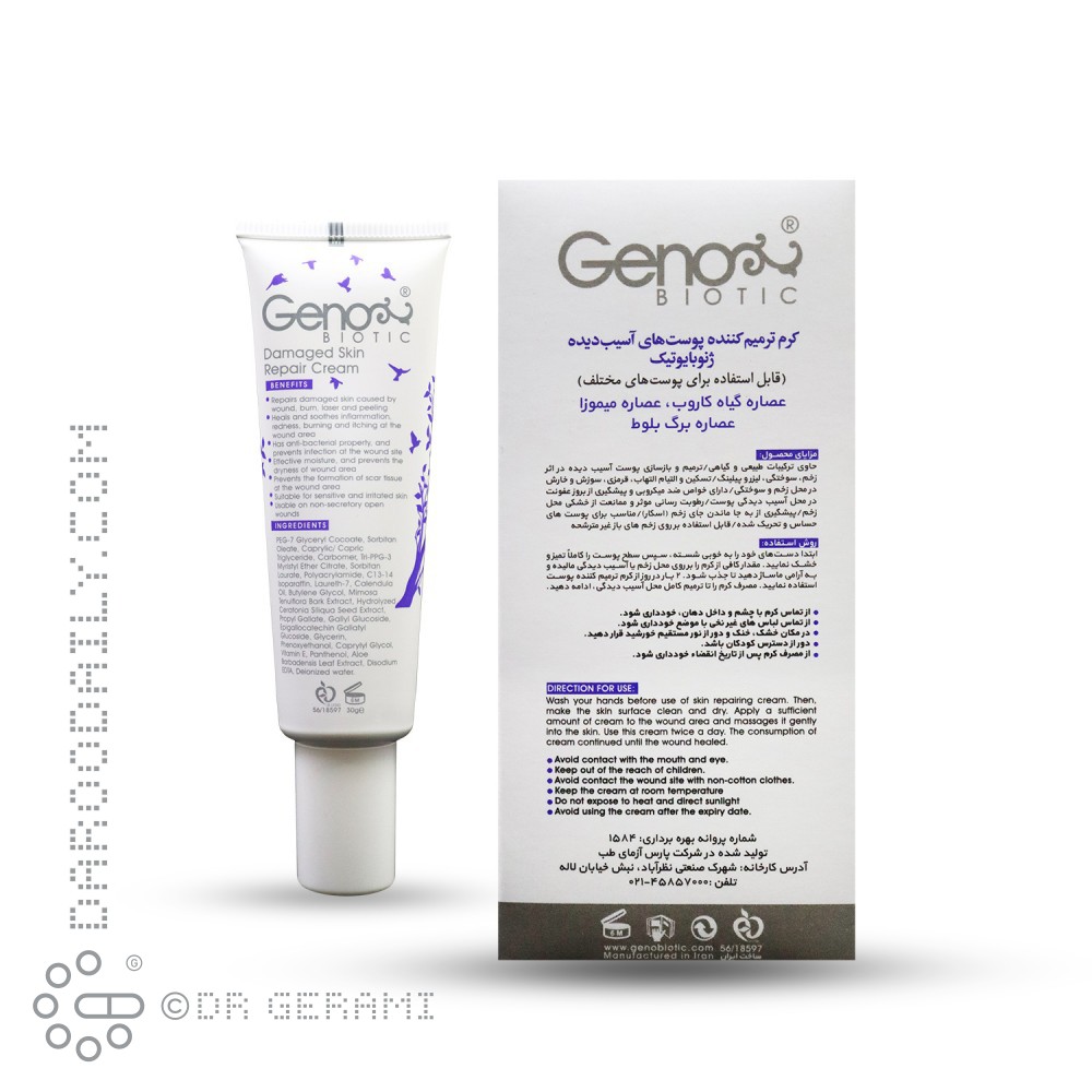 کرم ترمیم کننده پوست ژنوبایوتیک 30 میلی لیتری