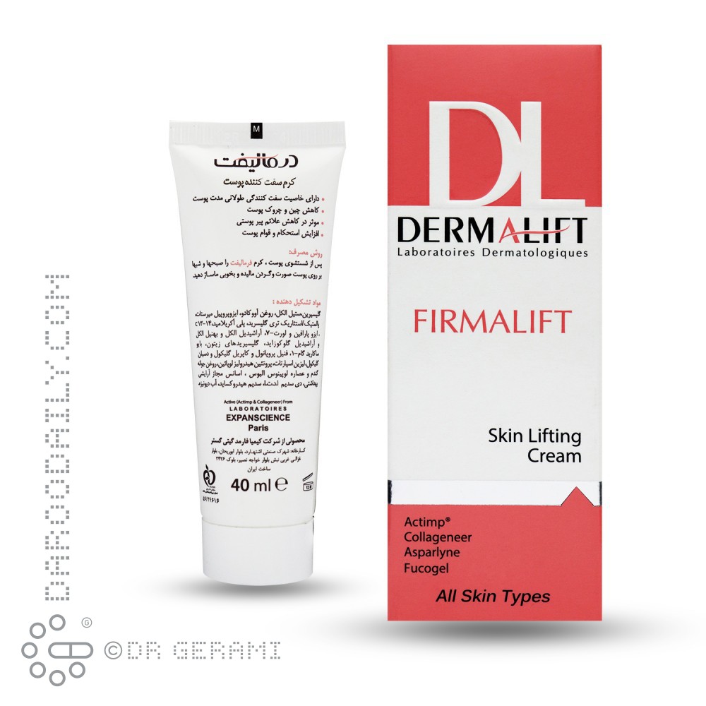 کرم سفت کننده و لیفتینگ پوست مدل Firmalift درمالیفت 40 میلی لیتری