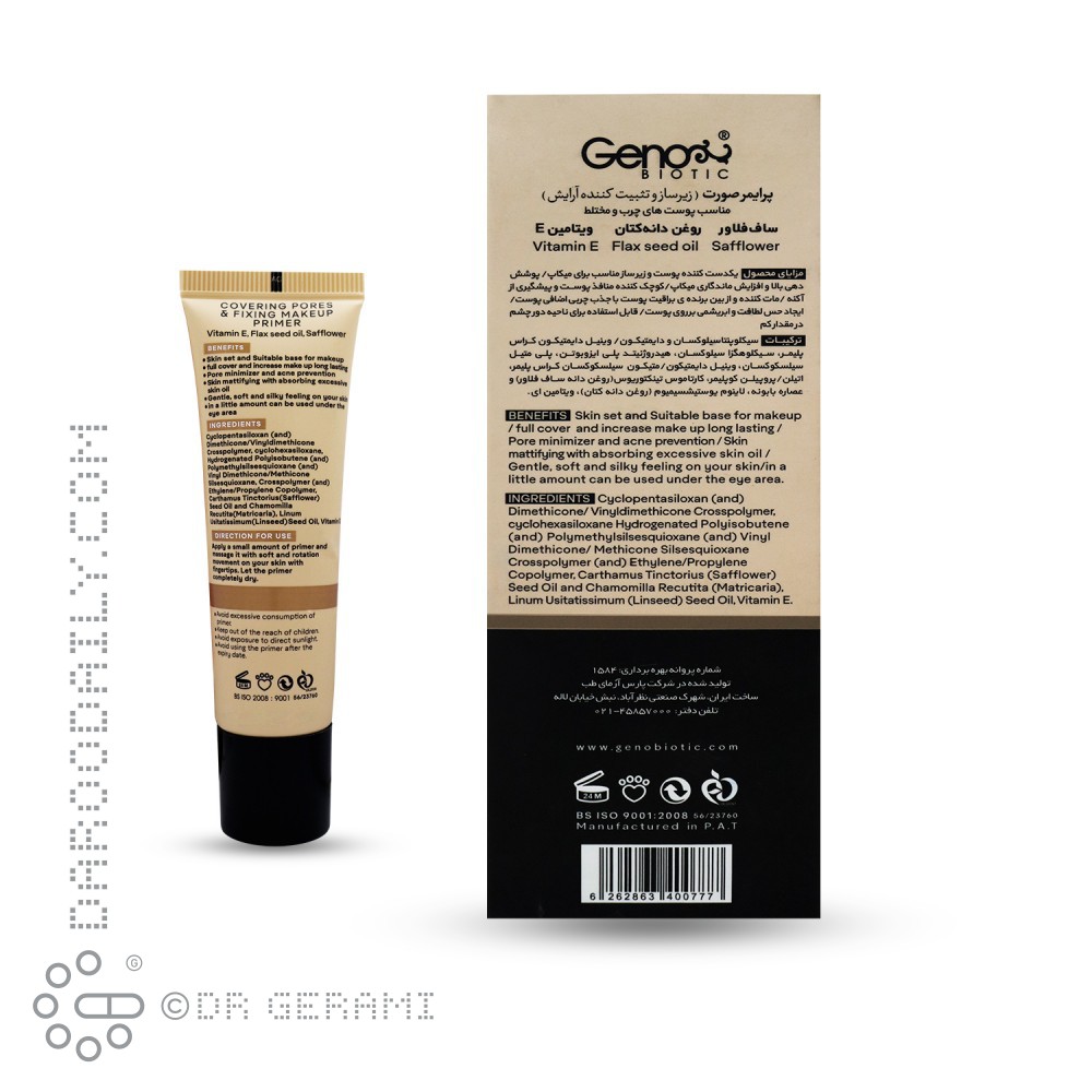 پرایمر پوست های چرب ژنوبایوتیک 30 میلی لیتری