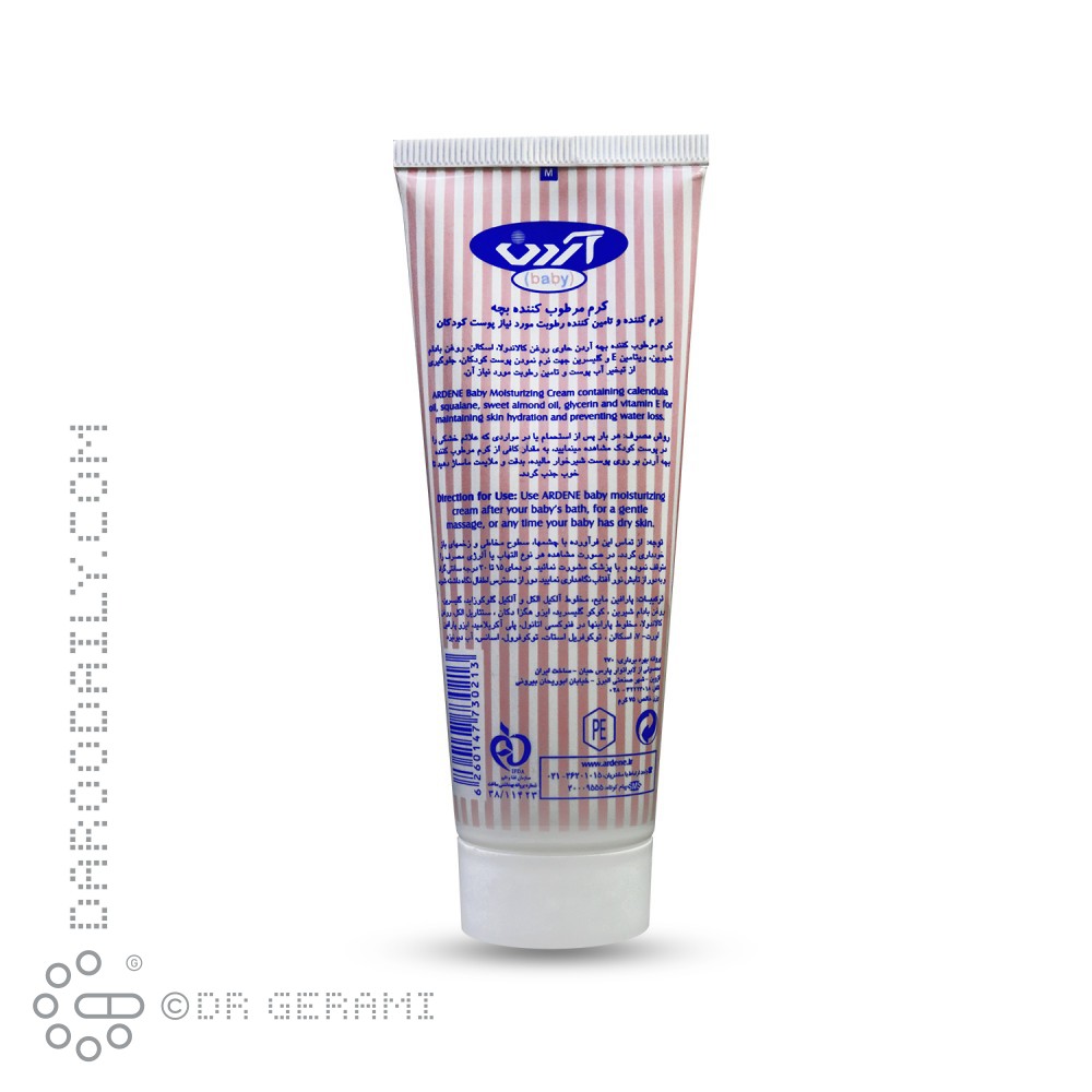 کرم مرطوب کننده کودک آردن 75 میلی لیتری
