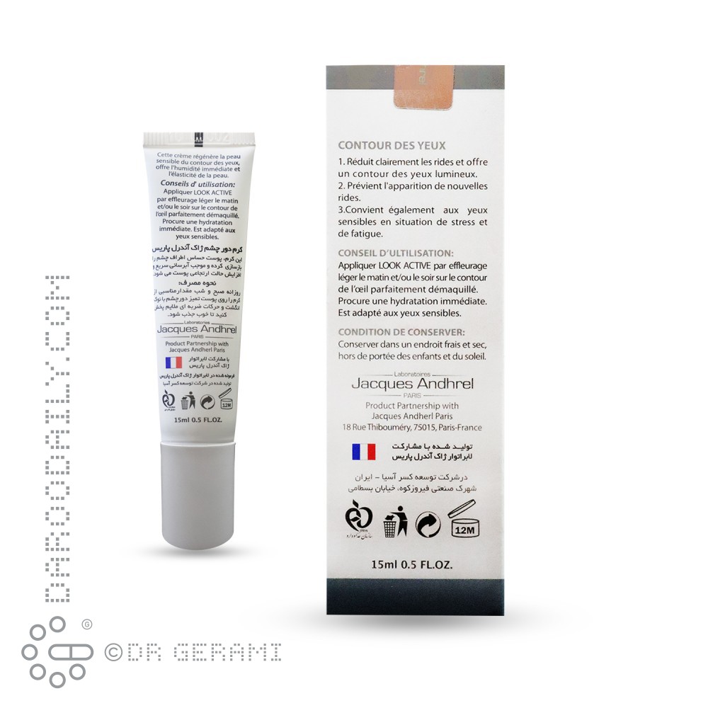 کرم دور چشم مدل Look Active ژاک آندرل پاریس 15 میلی لیتری