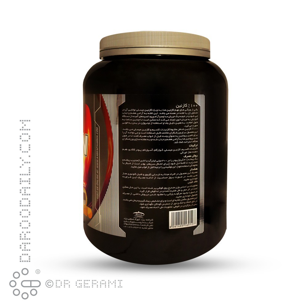 پودر کازئین 100 درصد کارن 1000 گرمی