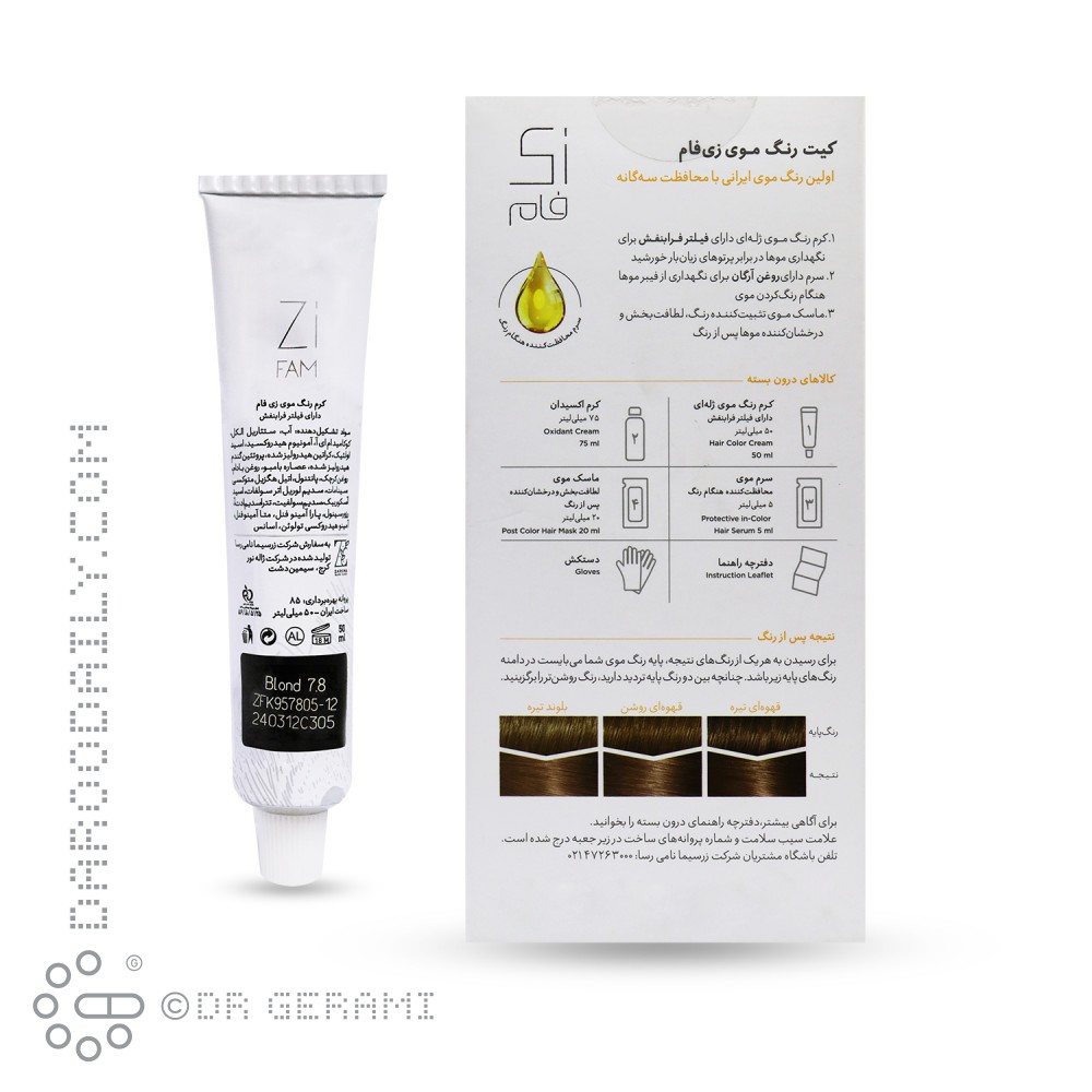 کیت رنگ موی بلوند موکا سری موکا زی فام شماره 7.8