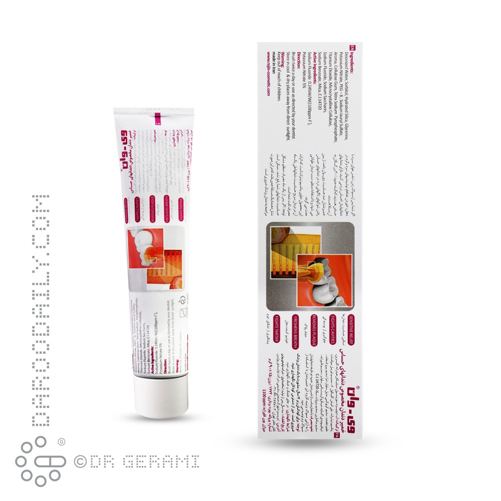 خمیر دندان مخصوص دندان های حساس وی وان ۱۳۰ گرمی