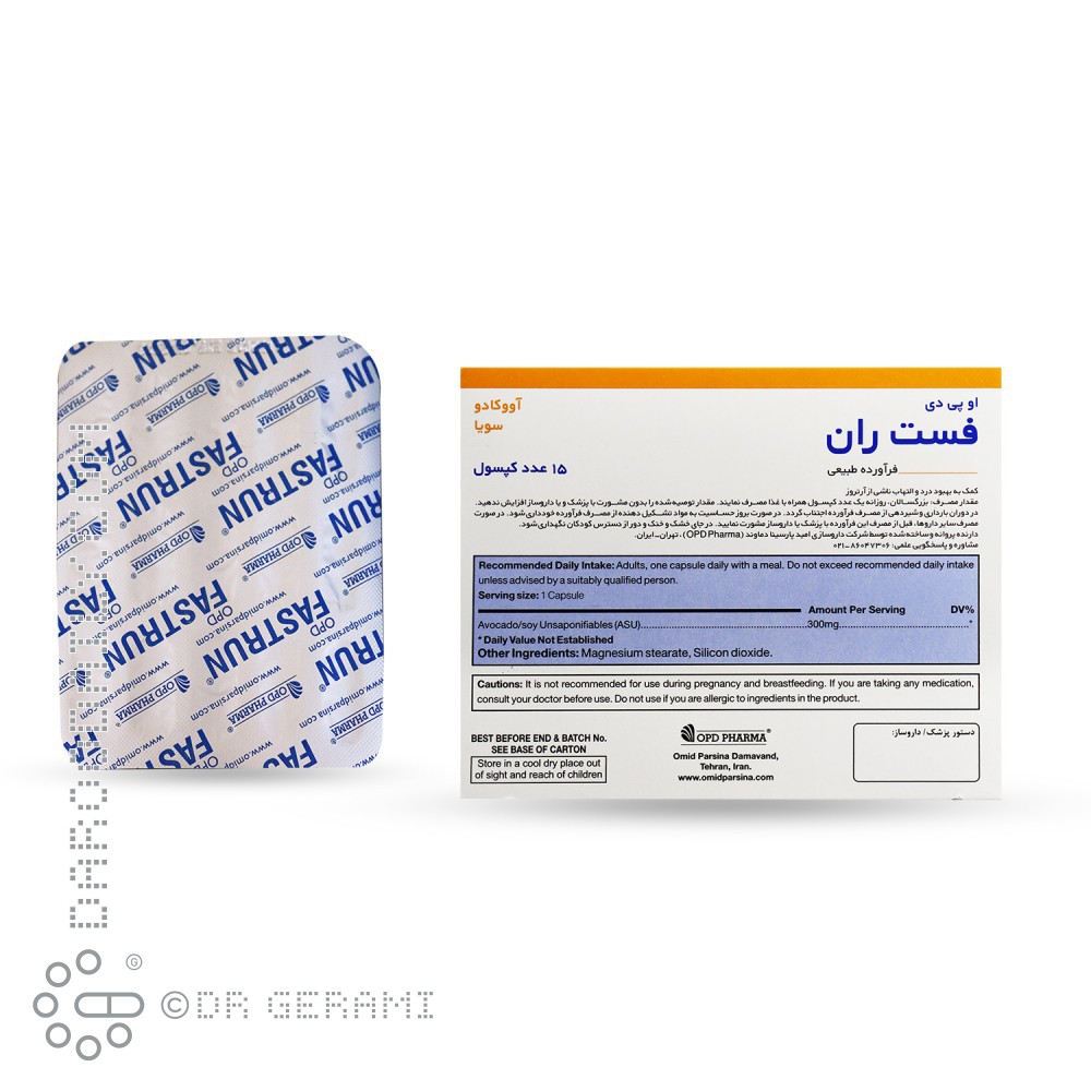 کپسول فست ران هلث اید 15 عددی