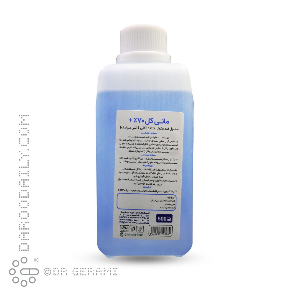 پک ضد عفونی کننده دست مانی کل 2 عددی