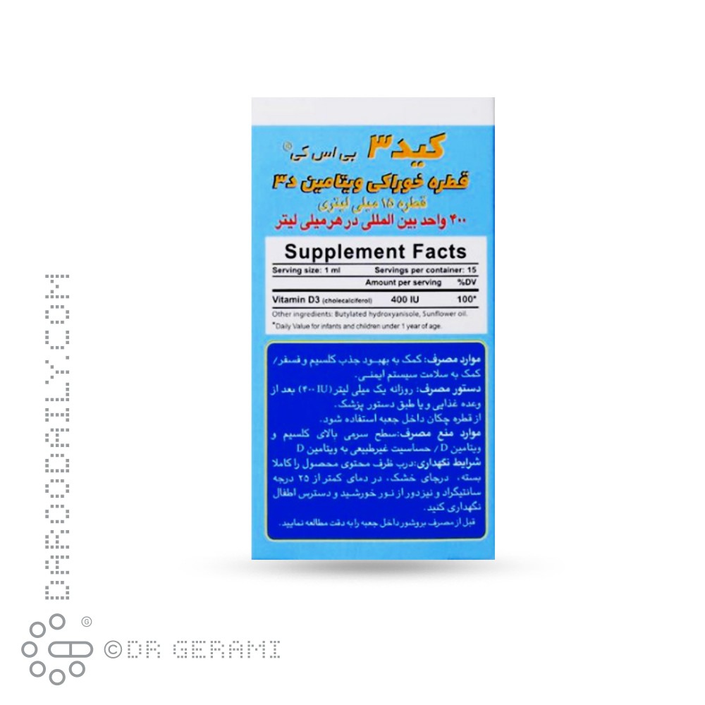قطره کید 3 بی اس کی 15 میلی لیتری