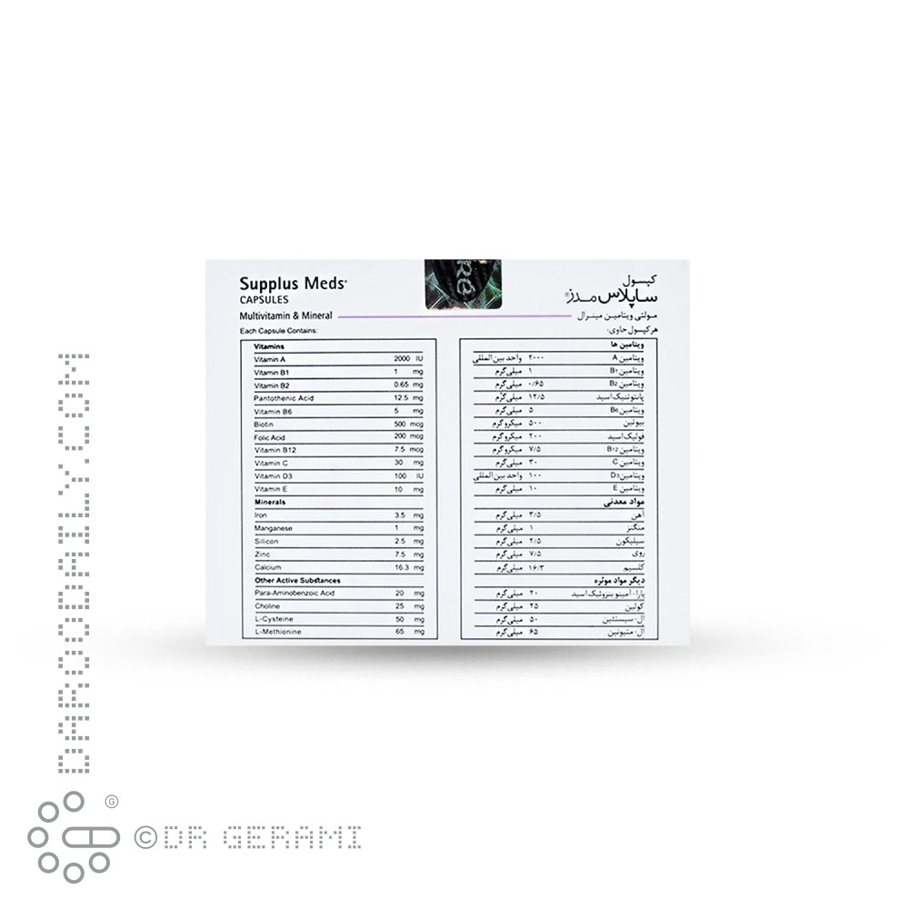 کپسول مولتی مینرال ساپلاس مدز طبیعت زنده 60 عددی