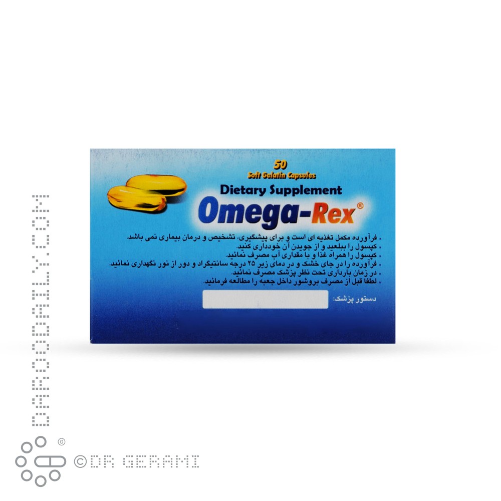 کپسول امگا 3 امگا رکس دانا 50 عددی