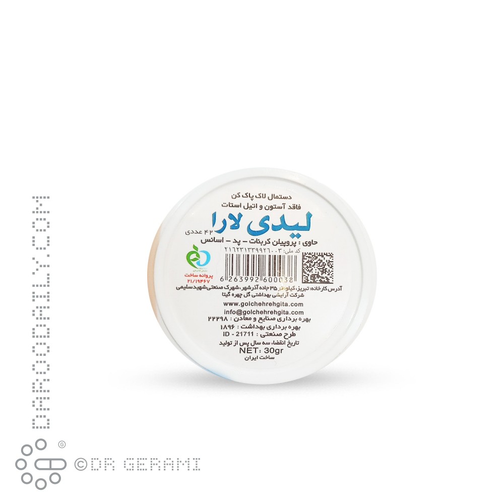 پد لاک پاک کن لیدی لارا ۴۲ عددی