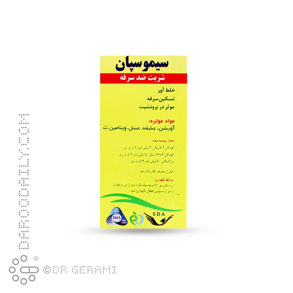 شربت سیموسپان سیمرغ دارو عطار 120 میلی لیتری