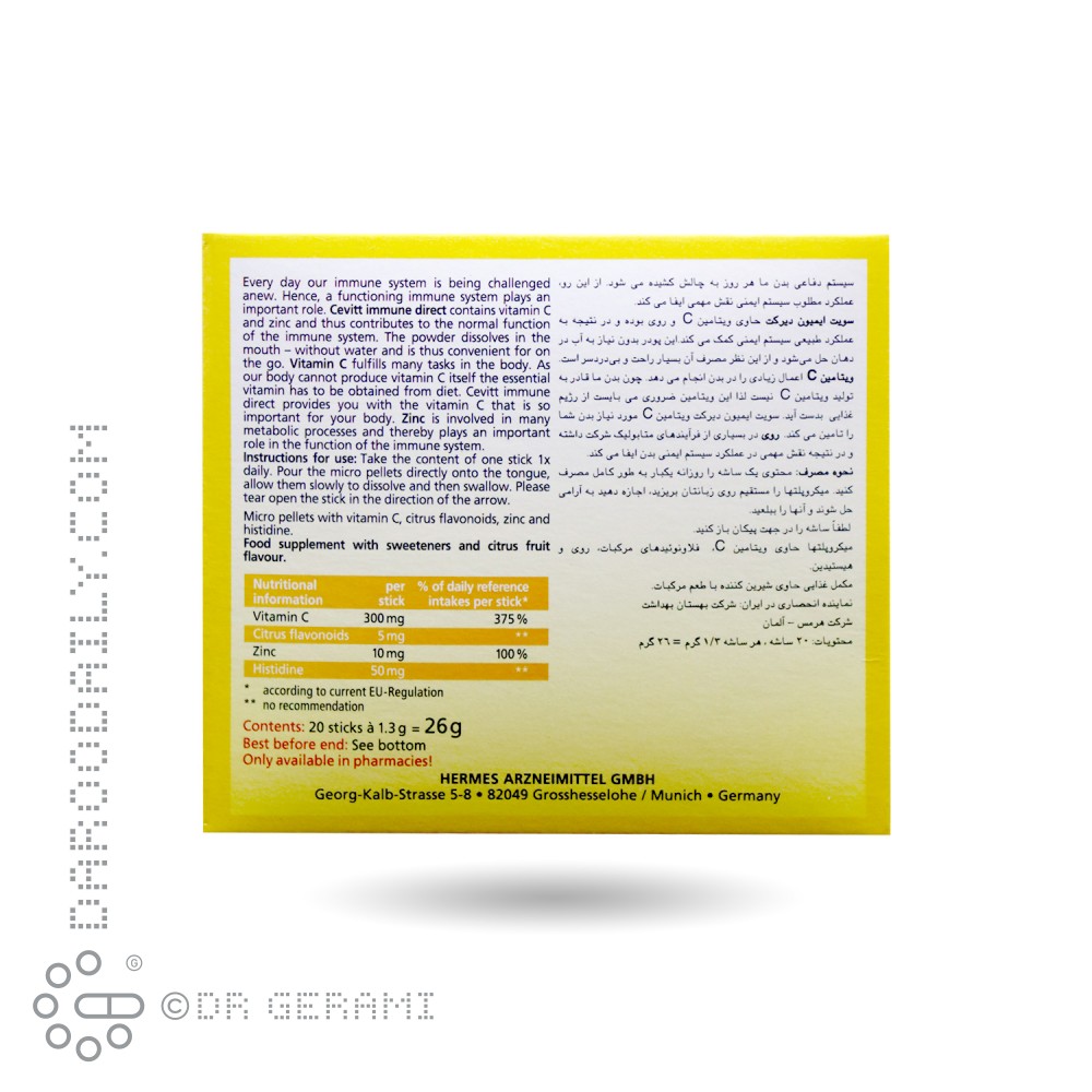 پودر سویت ایمیون دایرکت هرمس 20 عددی