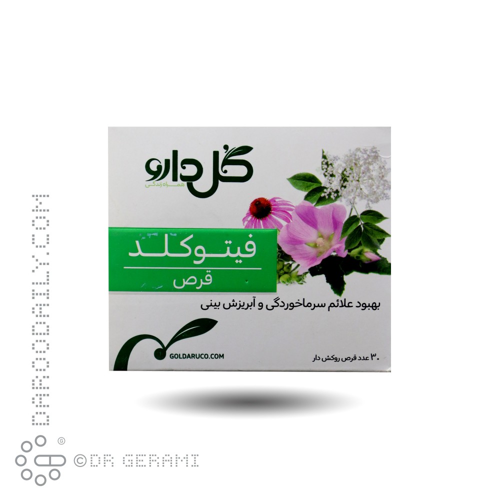 قرص فیتوکلد گل دارو 30 عددی