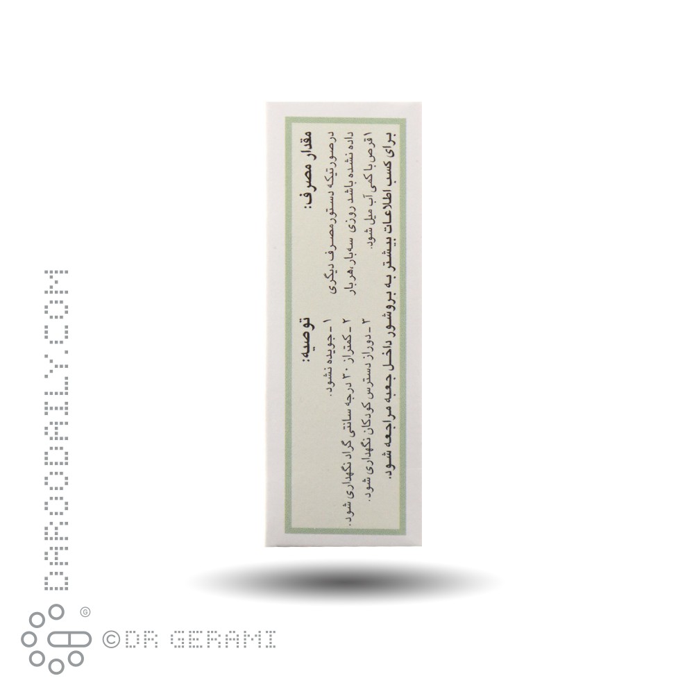 قرص گارسین 300 میلی گرمی گل دارو 30 عددی