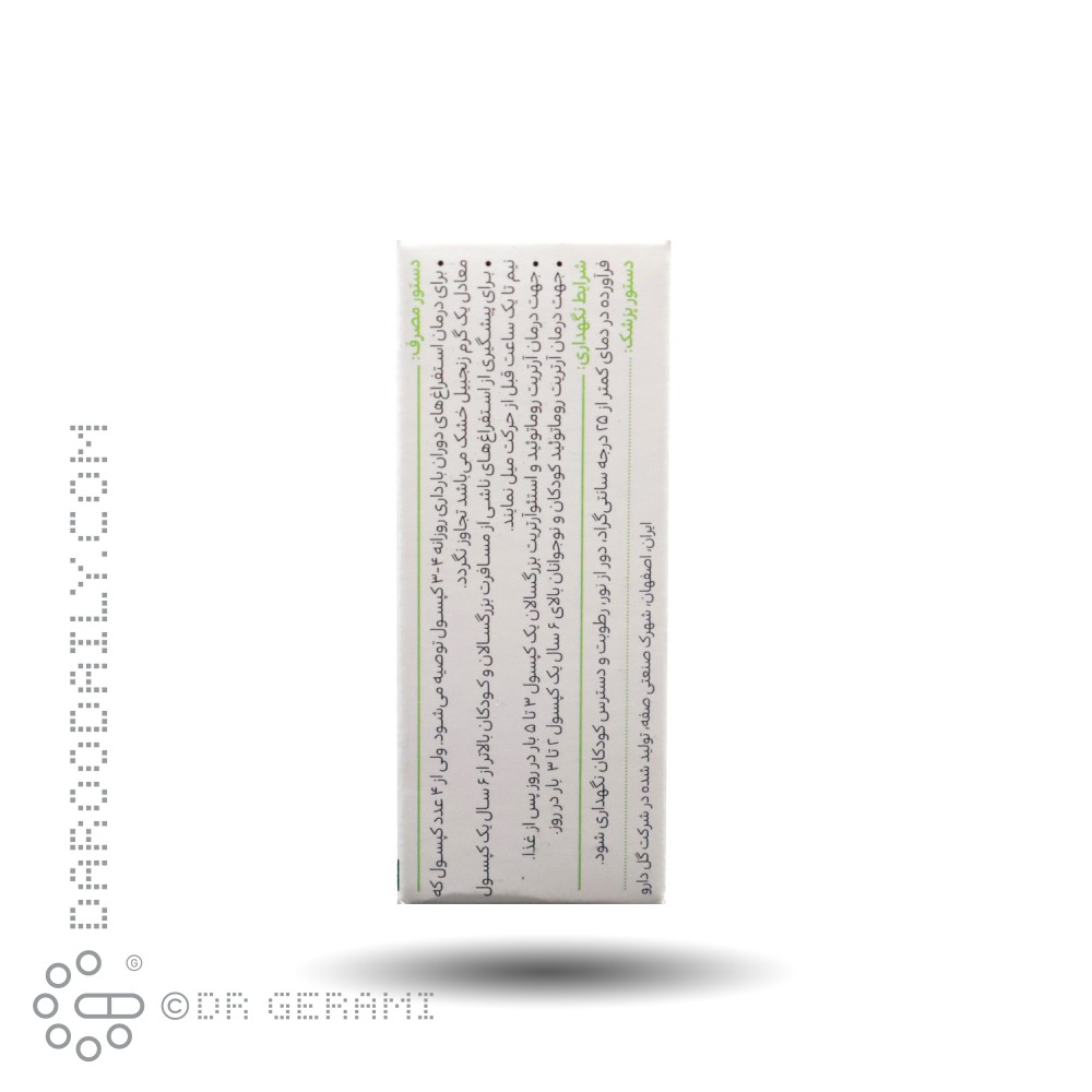 کپسول زینتوما 250 میلی گرمی گل دارو 30 عددی